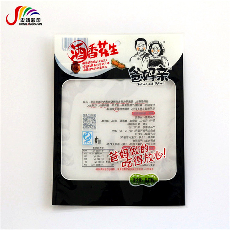 食品袋定制